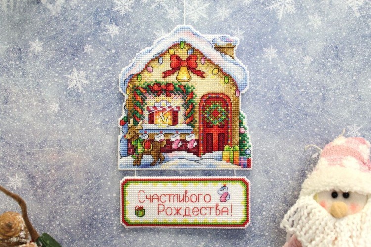 Набор для вышивания «Дом Деда Мороза» — картинка 2