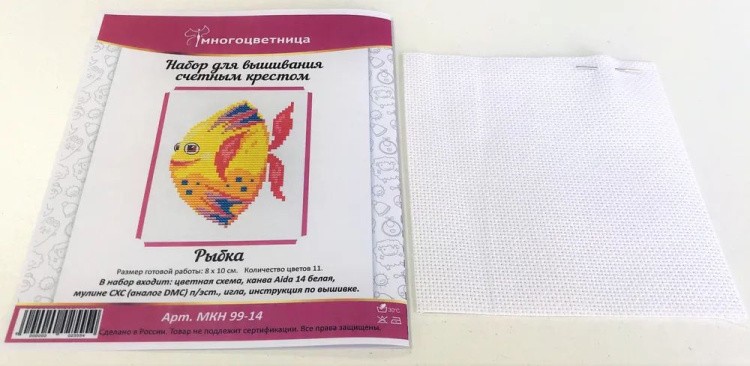 Набор для вышивания «Рыбка» — картинка 2