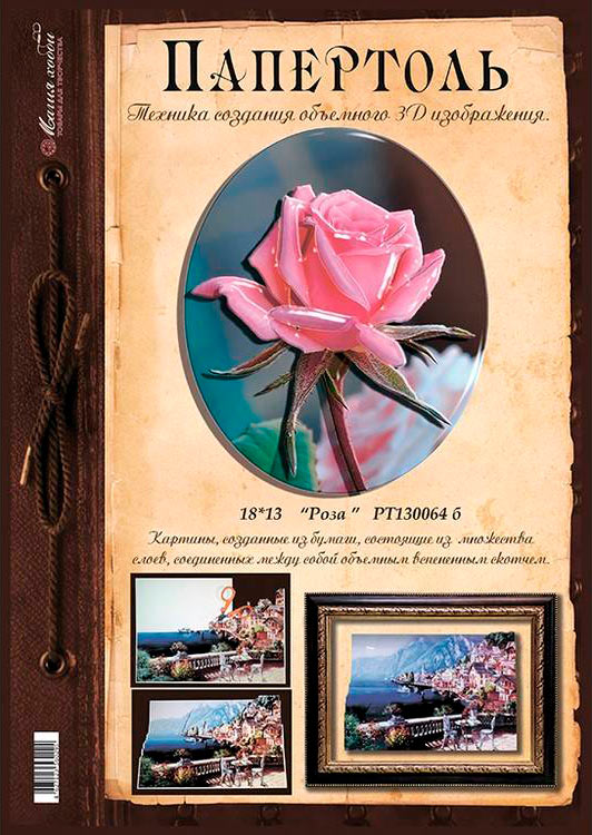Папертоль «Роза в овале» — картинка 4