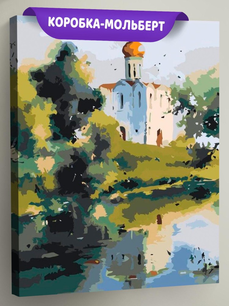 Картина по номерам «Вид на церковь»