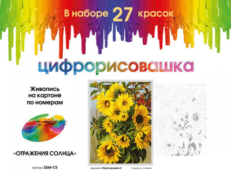 Картина по номерам «Отражения солнца» — картинка 4