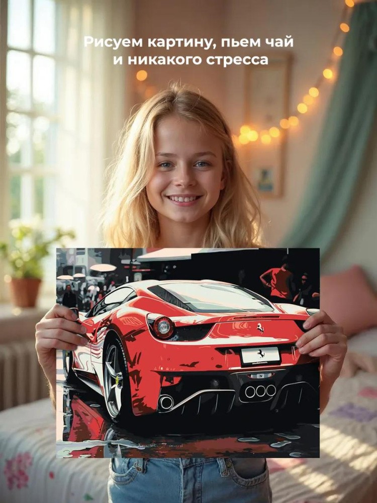Картина по номерам «Машины: Красная феррари на улице» — картинка 6
