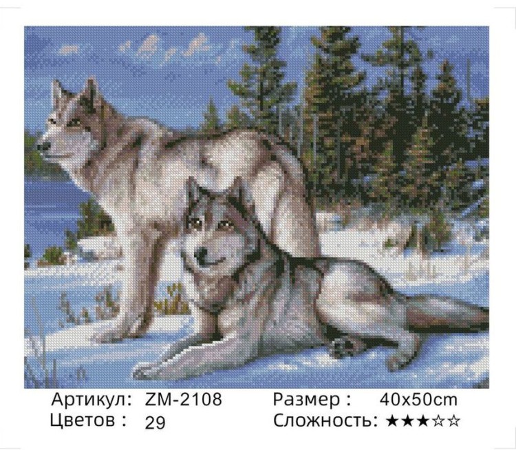 Алмазная вышивка «Волки» — картинка 2