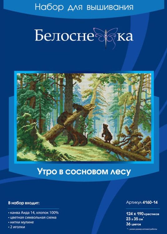 Набор для вышивания «Утро в сосновом лесу» — картинка 3