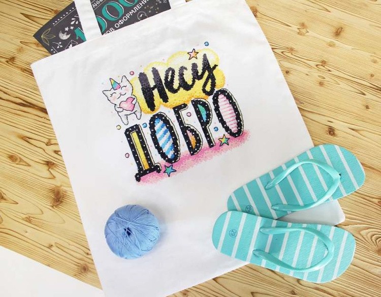 Набор для вышивания «Несу добро» — картинка 2