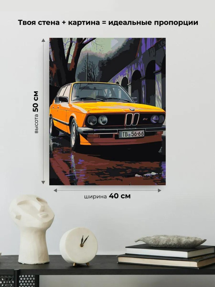Картина по номерам, светящаяся в темноте «Машина BMW, неон» — картинка 3