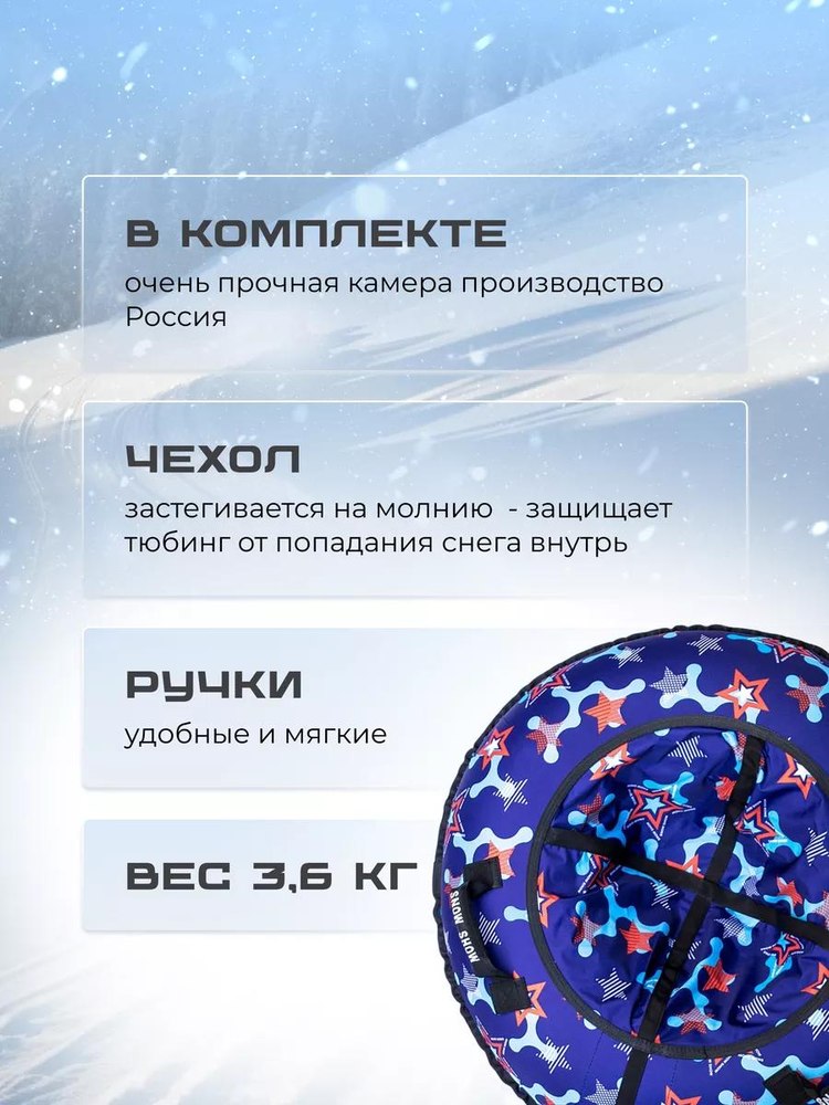 Детская зимняя ватрушка тюбинг для катания 118 см — картинка 3