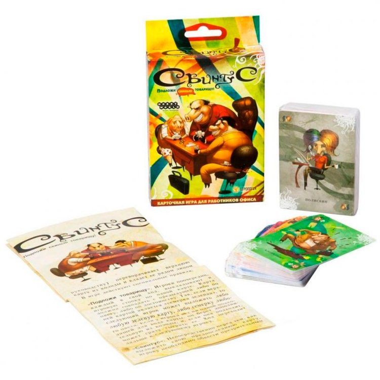 Настольная игра: Свинтус (новая версия) — картинка 2