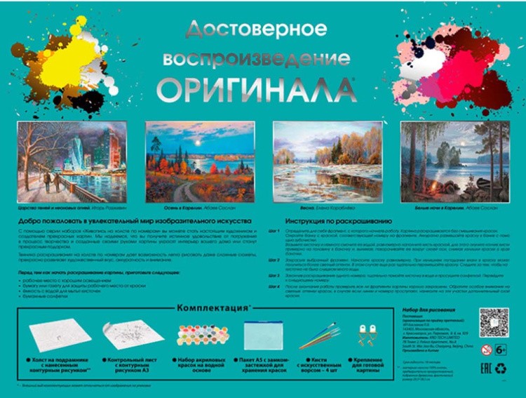 Картина по номерам «У самого синего моря» — картинка 5
