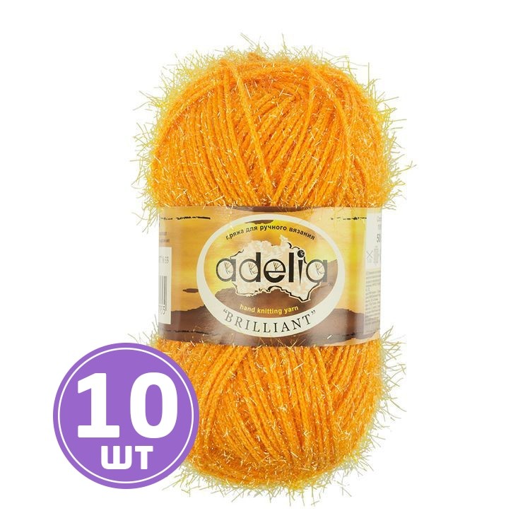Пряжа Adelia BRILLIANT (33), желто-оранжевый, 10 шт. по 50 г