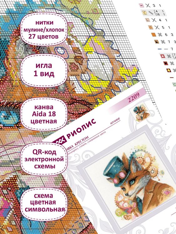 Набор для вышивания «Леди Алиса» — картинка 4