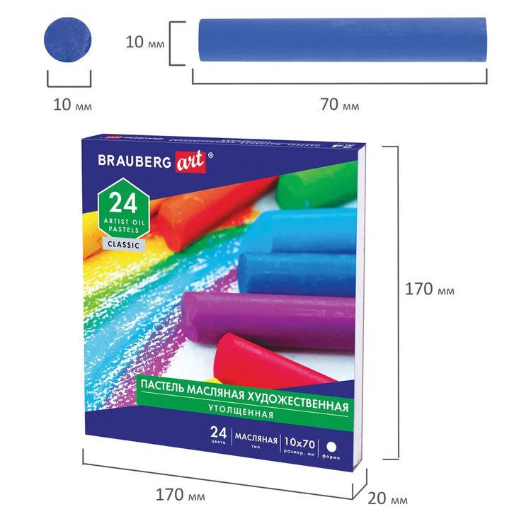Пастель масляная художественная, 24 цв., утолщенная, круглое сечение, BRAUBERG ART CLASSIC — картинка 7