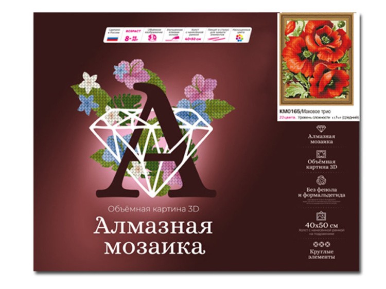 Алмазная вышивка 5D «Маковое трио» — картинка 2