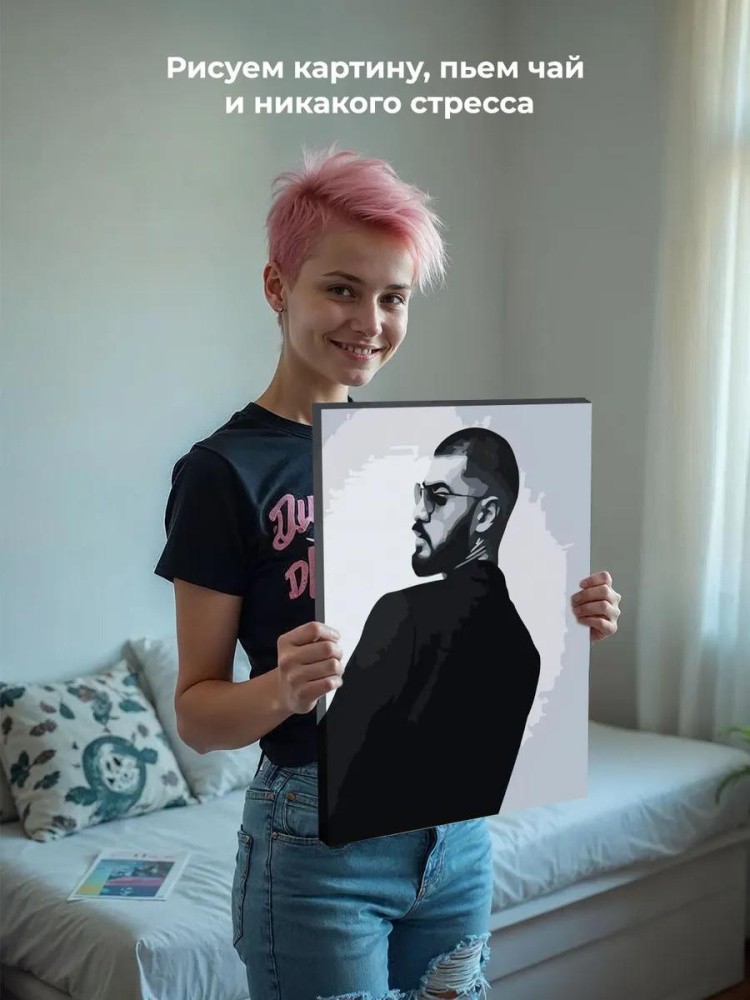 Картина по номерам «MiyaGi» — картинка 6