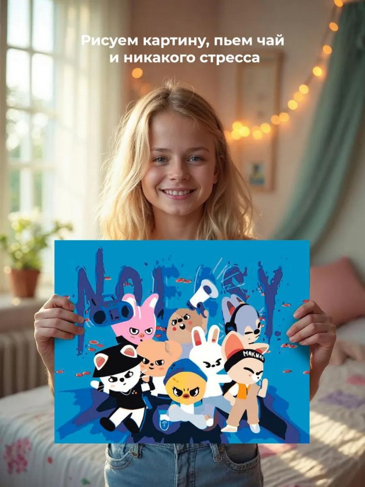 Картина по номерам «Stray Kids Стрей Кидс KPOP кпоп: Аниме» — картинка 7