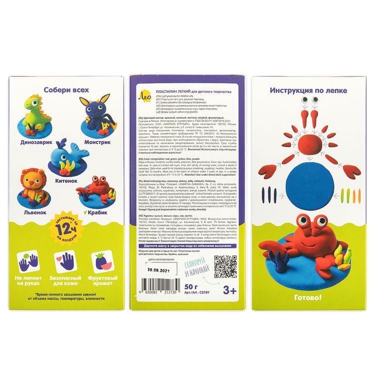 Пластилин легкий «Крабик», красный, 50 г, 5 цв., Лео — картинка 4