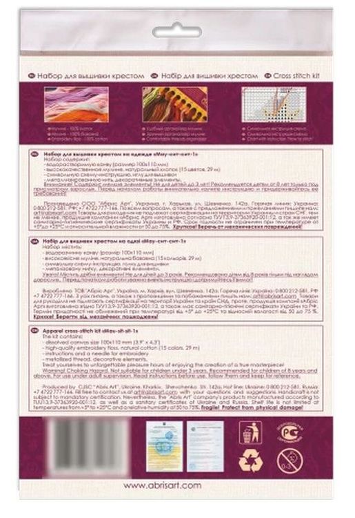 Набор для вышивания «Мау-сит-сит-1» — картинка 3