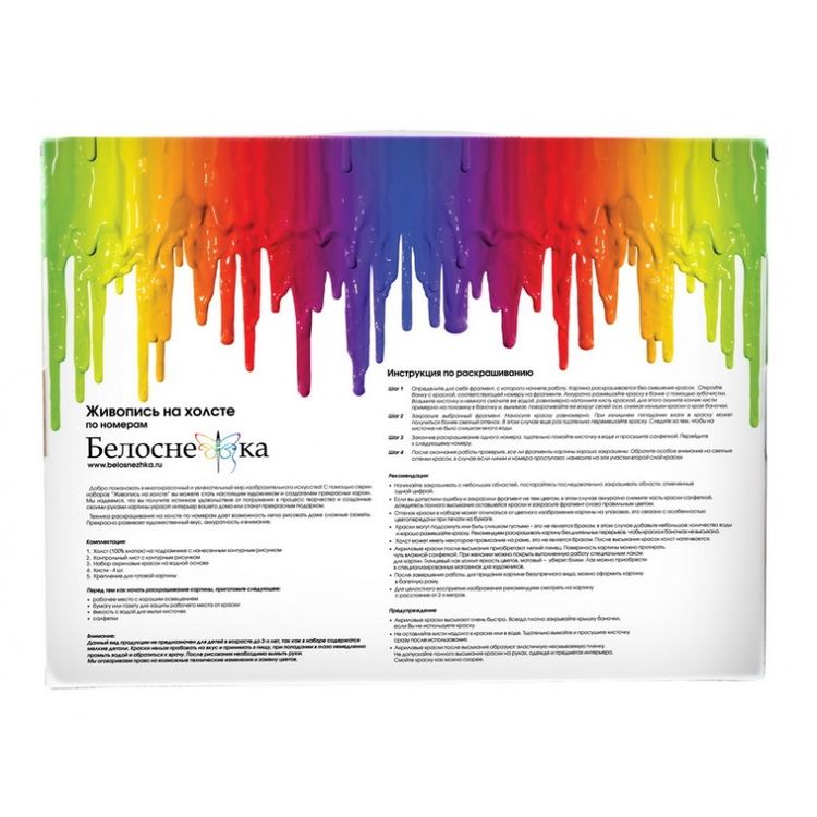 Картина по номерам «Земляника» — картинка 5