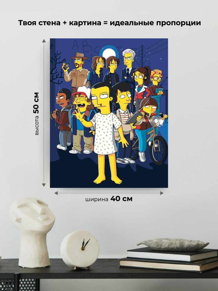 Картина по номерам ОСД Очень странные дела — картинка 3