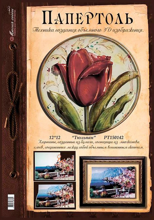 Папертоль «Тюльпан» — картинка 2