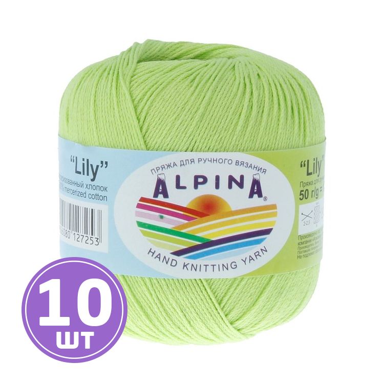 Пряжа Alpina LILY (145), ярко-зеленый, 10 шт. по 50 г
