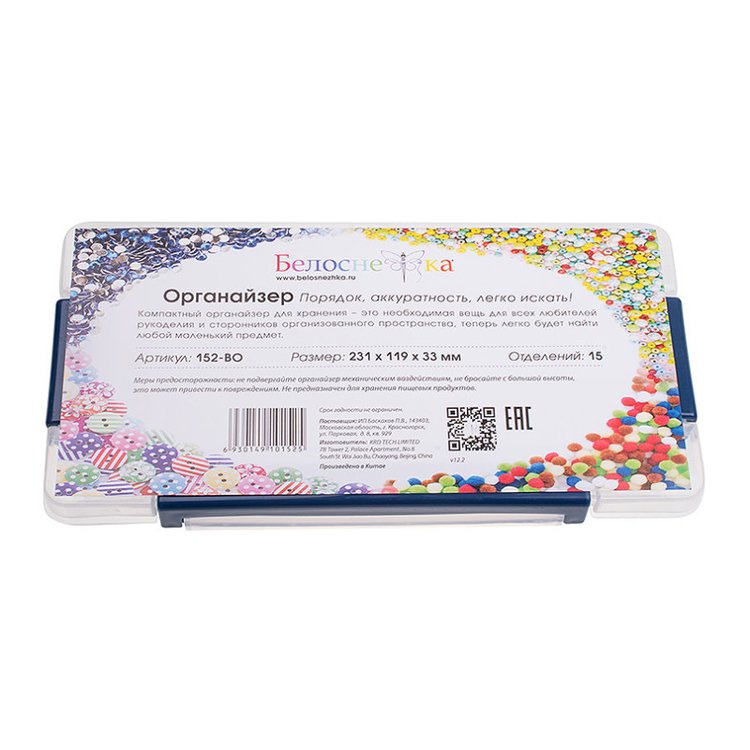 Органайзер, 15 отделений — картинка 4