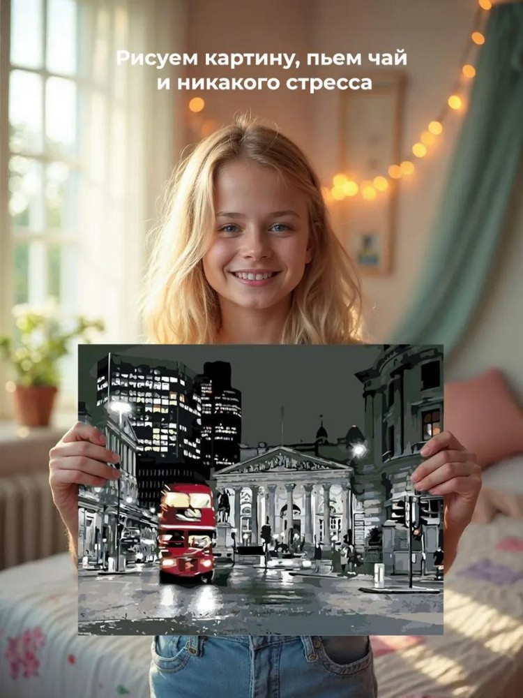 Картина по номерам «Ночной Лондон» — картинка 6