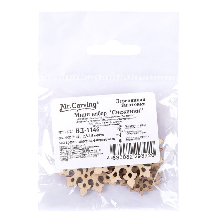 Заготовка для декорирования «Мини набор. Снежинки», 2,5-4,5 см, 5 шт., 1 шт., Mr. Carving — картинка 2
