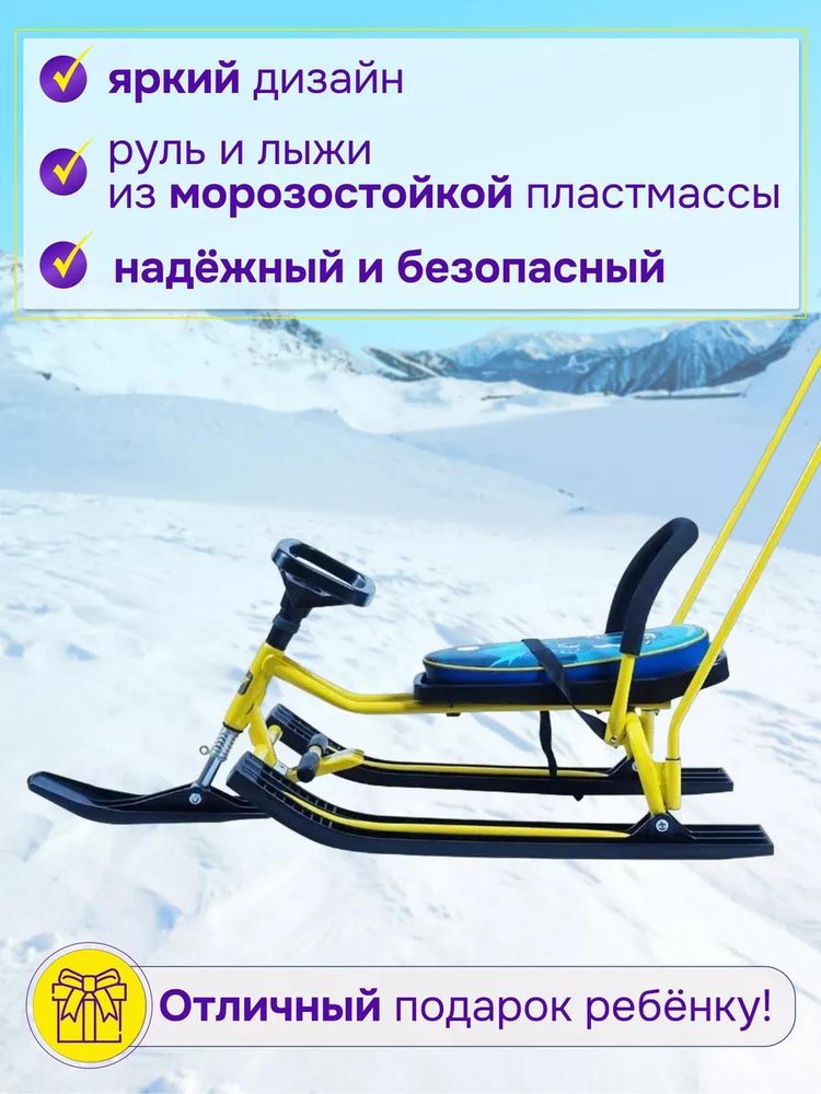 Снегокат детский 140 GO GO Дракоша с ручкой — картинка 3