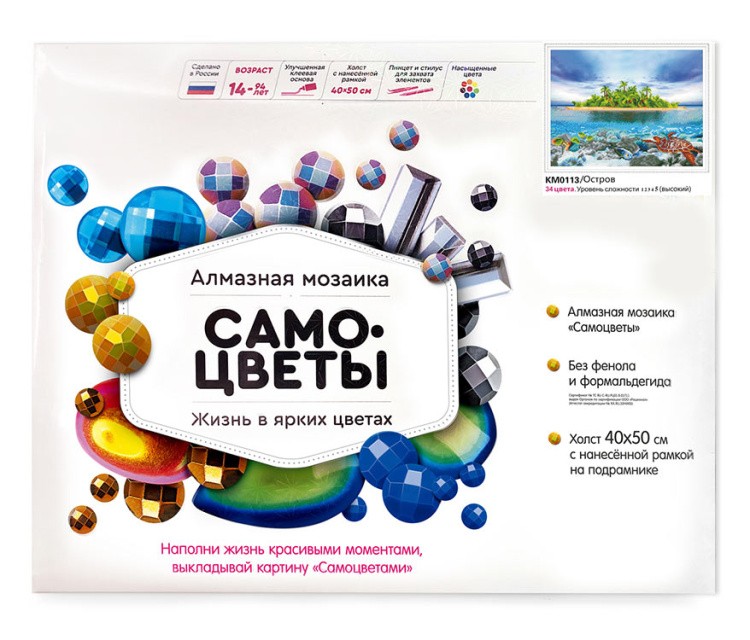 Алмазная вышивка «Остров» — картинка 3