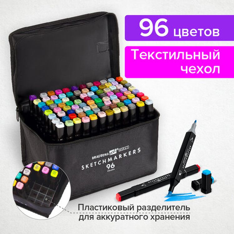Маркеры для скетчинга двусторонние BRAUBERG ART DEBUT BLACK, цвет: набор 96 цв — картинка 2