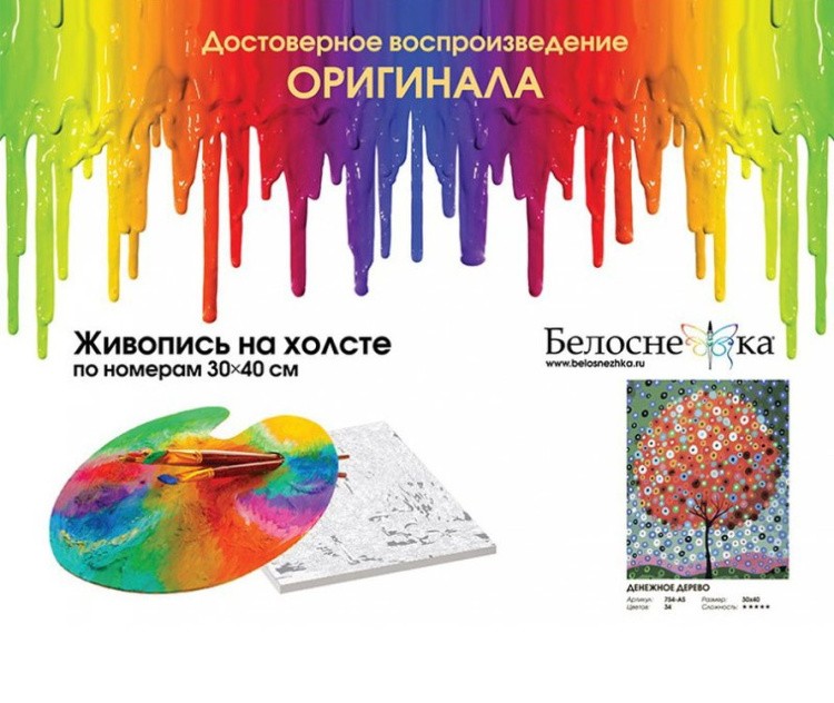 Картина по номерам «Денежное дерево» — картинка 4