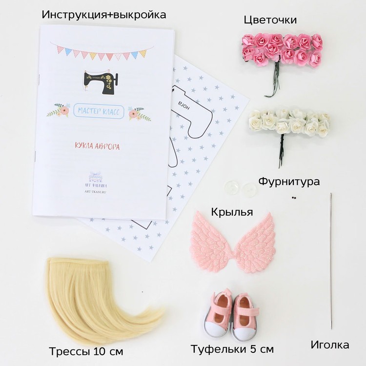 Набор для шитья «Аврора» — картинка 7