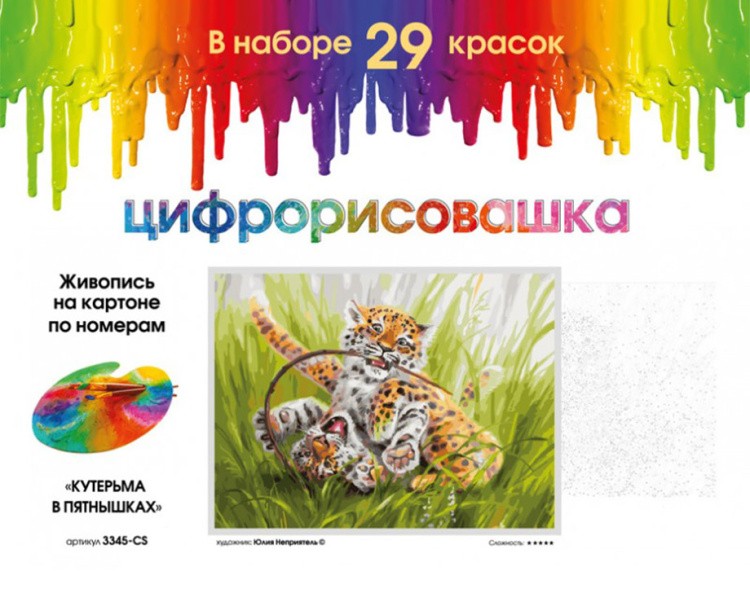 Картина по номерам «Кутерьма в пятнышках» — картинка 4