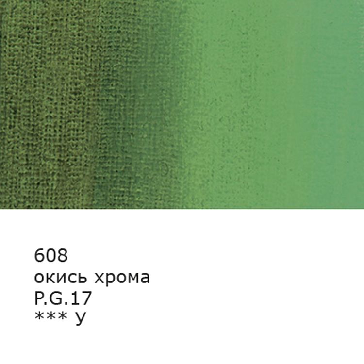 Краска гуашь художественная, группа 1, 6 шт. 40 мл, цвет: 608 окись хрома (chromium oxide), Vista-Artista Gallery — картинка 2