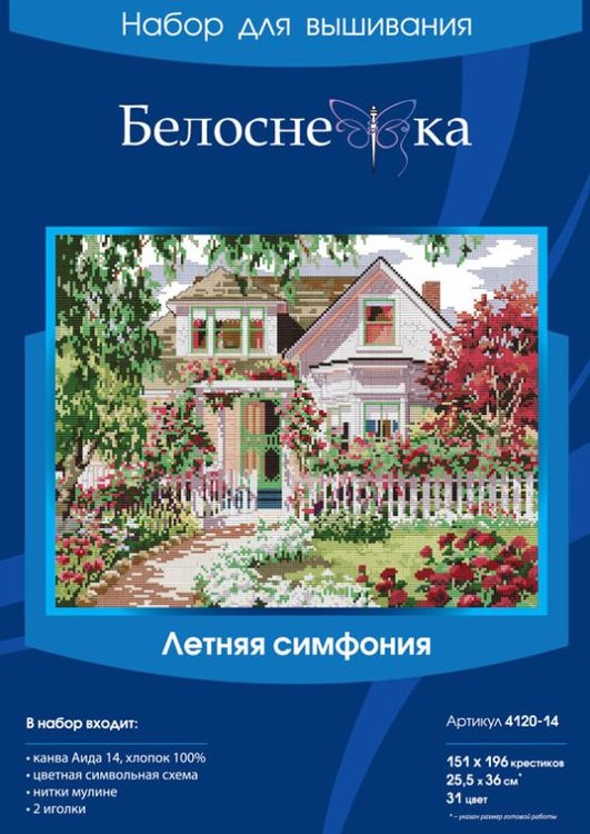 Набор для вышивания «Летняя симфония» — картинка 3