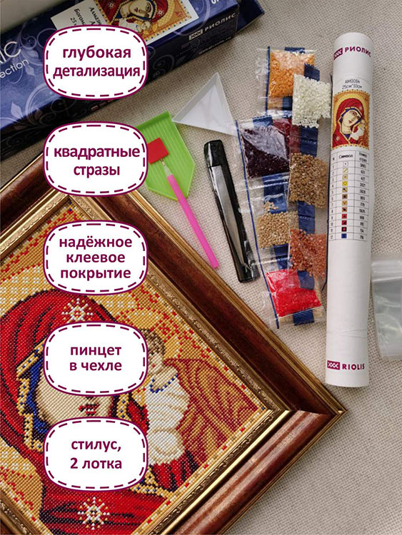 Алмазная вышивка «Богоматерь Казанская» — картинка 4