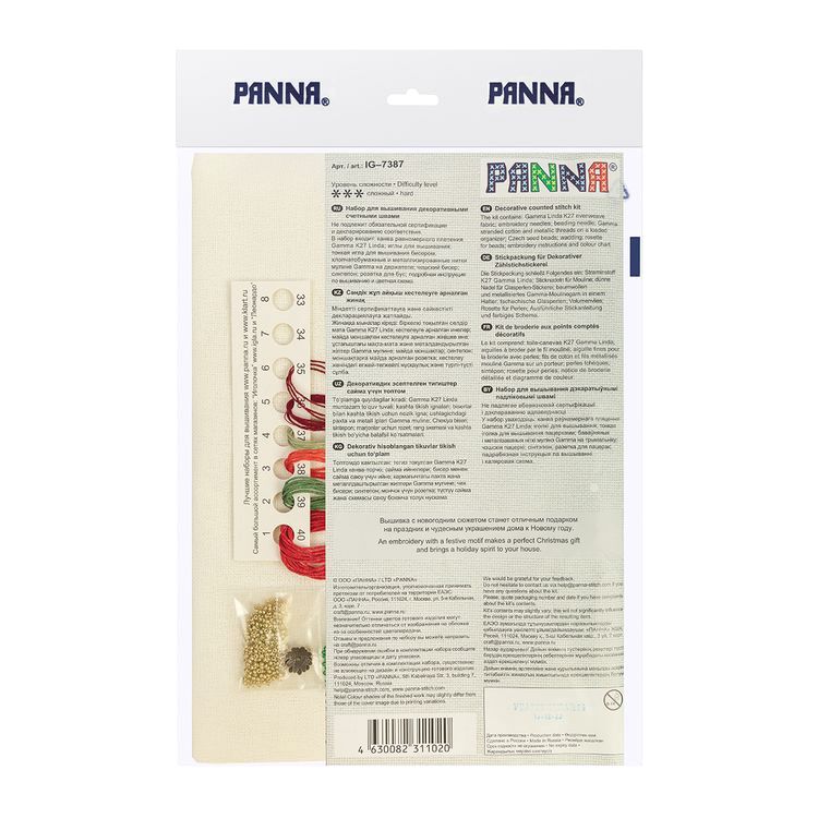 Набор для вышивания «Новогодняя игрушка. Рождественские узоры» — картинка 10