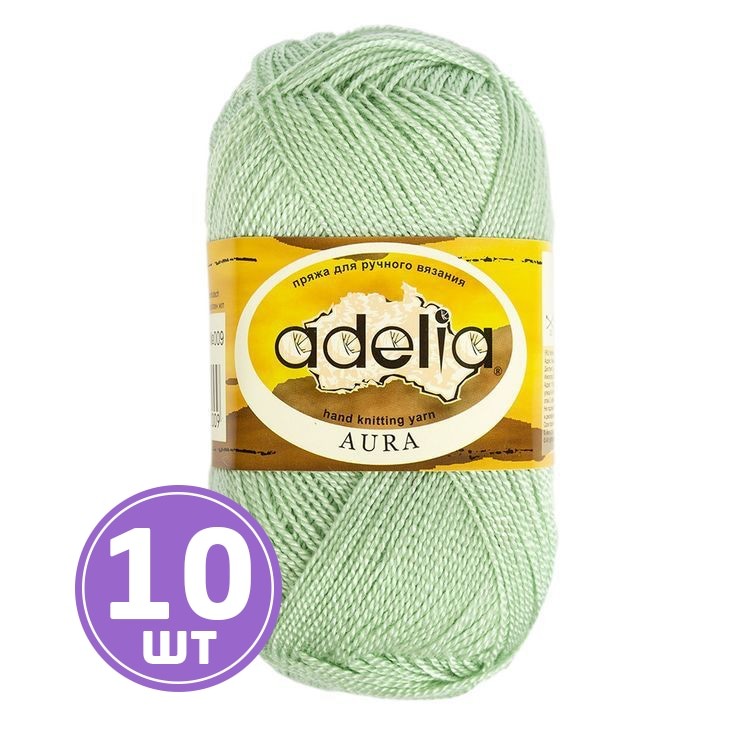 Пряжа Adelia AURA (009), светло-зеленый, 10 шт. по 50 г