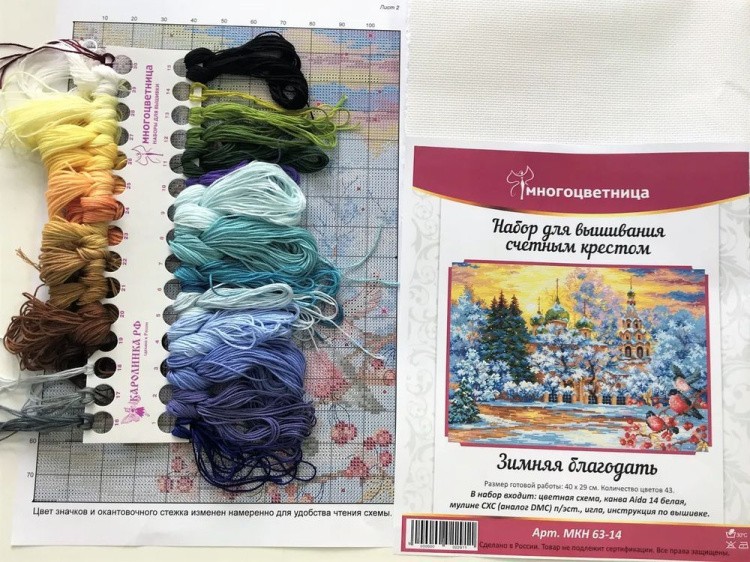 Набор для вышивания «Зимняя благодать» — картинка 7