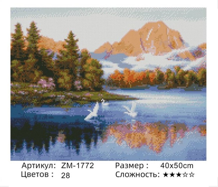 Алмазная вышивка «Пейзаж» — картинка 2