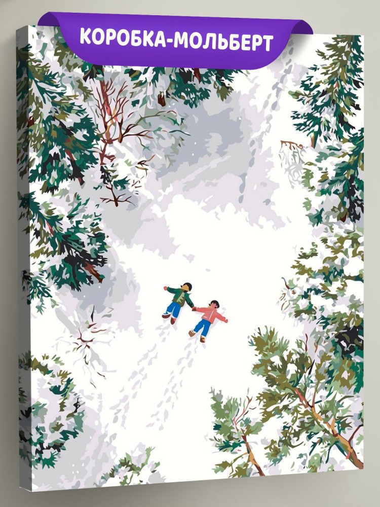 Картина по номерам Дети зимой на снегу среди елок