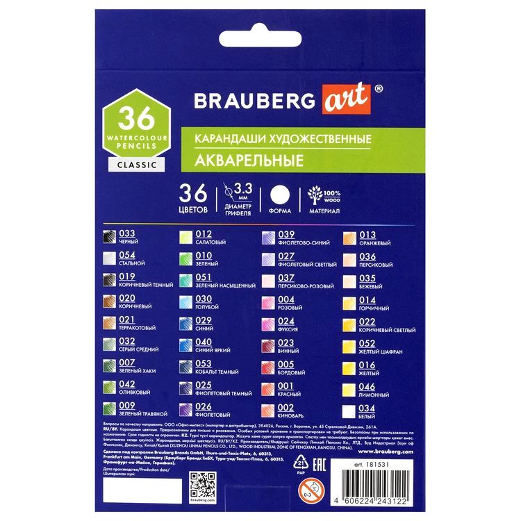 Карандаши художественные цветные акварельные BRAUBERG ART CLASSIC, 36 цв., грифель 3,3 мм — картинка 6