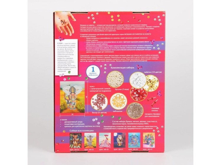 Картина на холсте из пайеток «Слон» — картинка 5