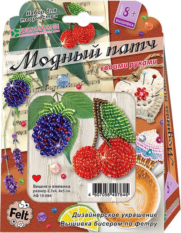 Набор для изготовления украшения-патча «Вишня и ежевика» — картинка 2