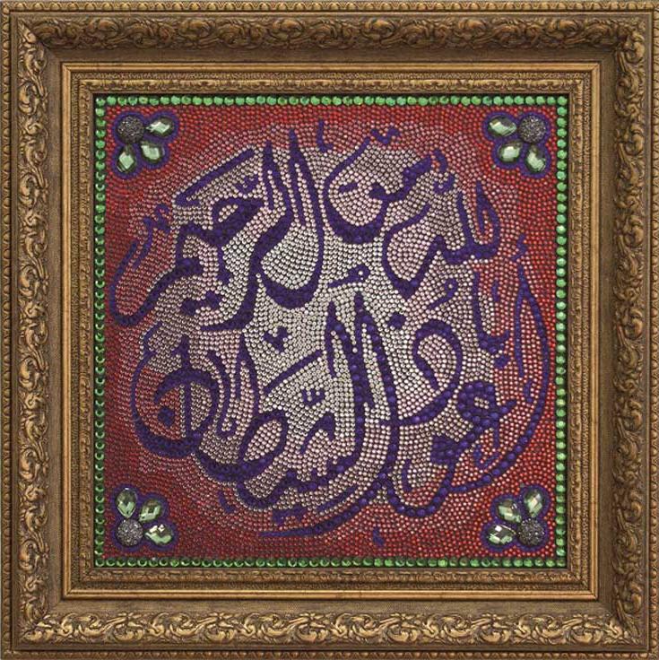 Термостразы «Аузу билляхи мина шайтани раджим» — картинка 2