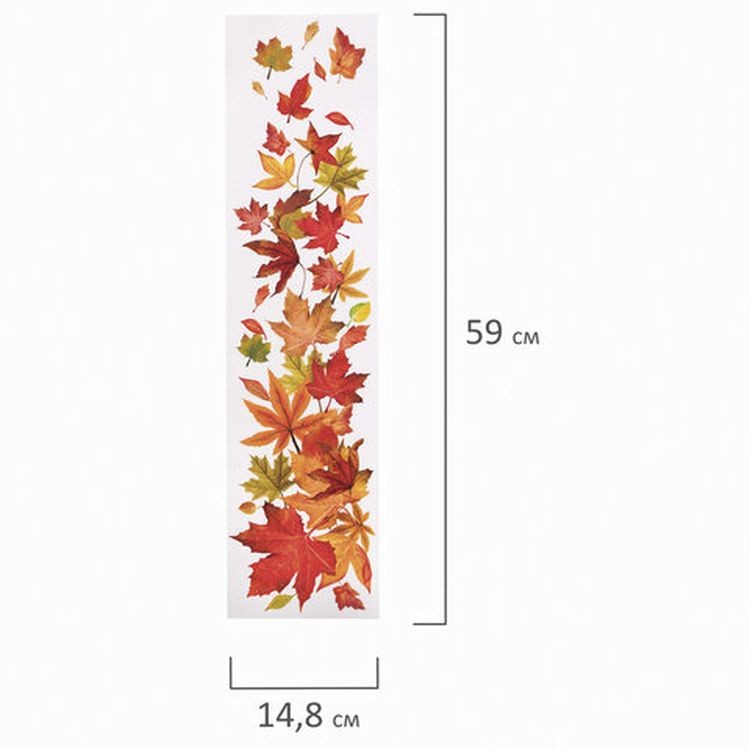 Украшение для окон и стекла «Осенние мотивы 4» — картинка 3