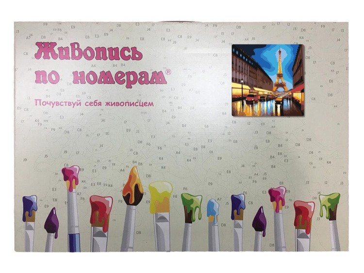 Картина по номерам «Парижская улица» — картинка 5