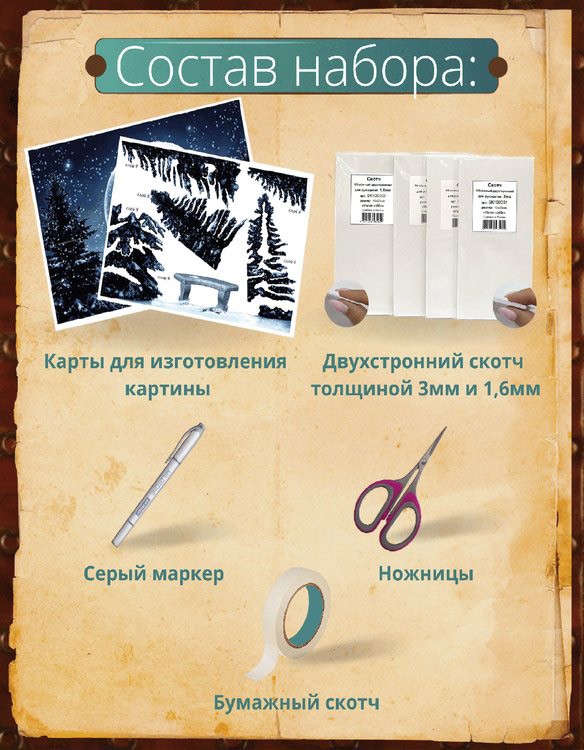 Набор папертоль «Луна» 29x29 см — картинка 3