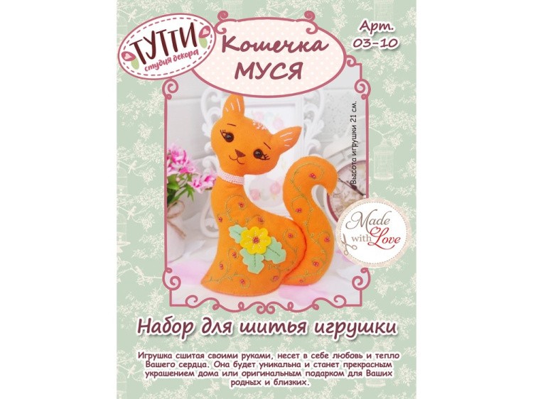 Набор для шитья игрушки «Кошечка Муся» — картинка 2